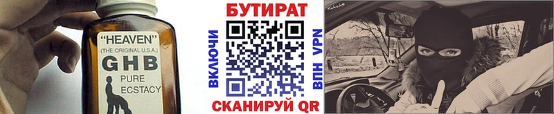 БУТИРАТ вода  Рудня 