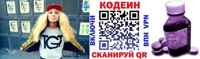 Кодеиновый сироп Lean напиток Lean (лин)  Рудня 