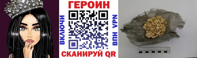 ГЕРОИН Heroin  Рудня 