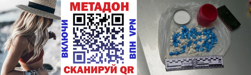 Метадон VHQ  Рудня 